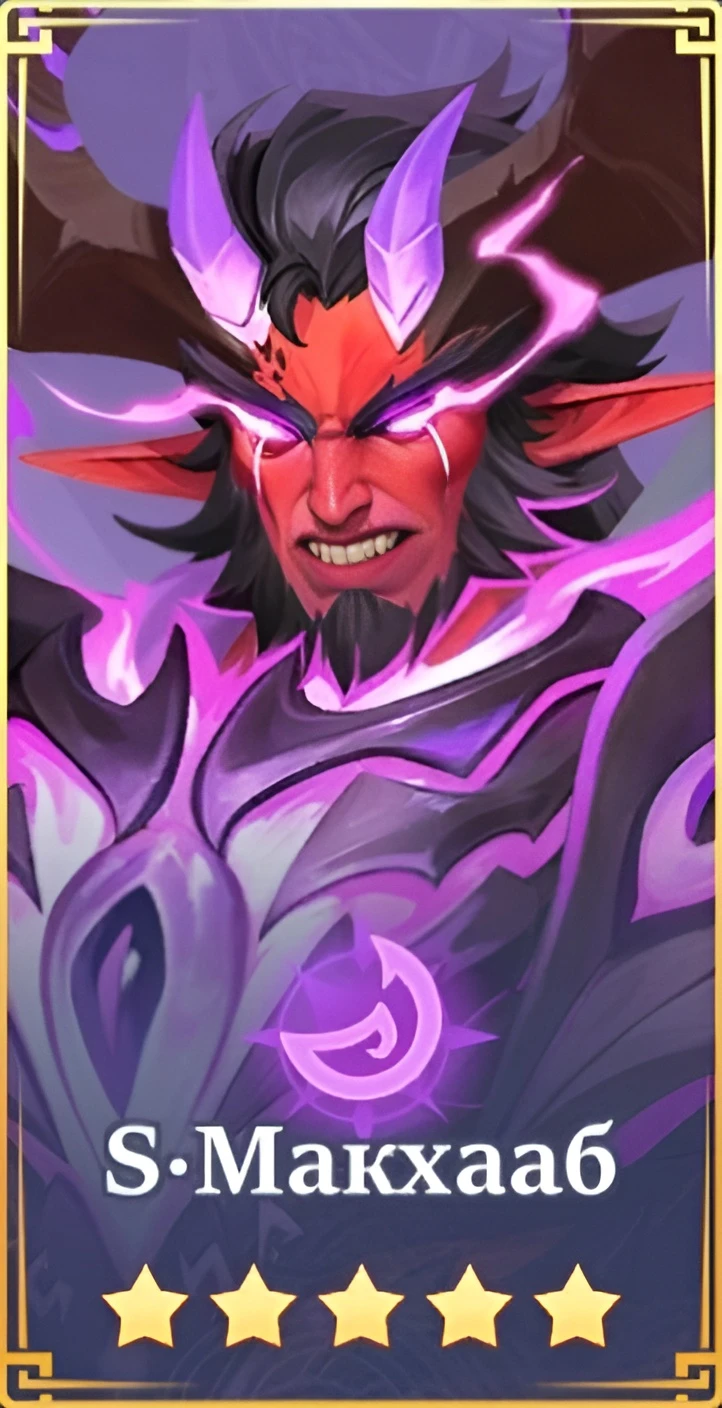 Скипетр Бездны