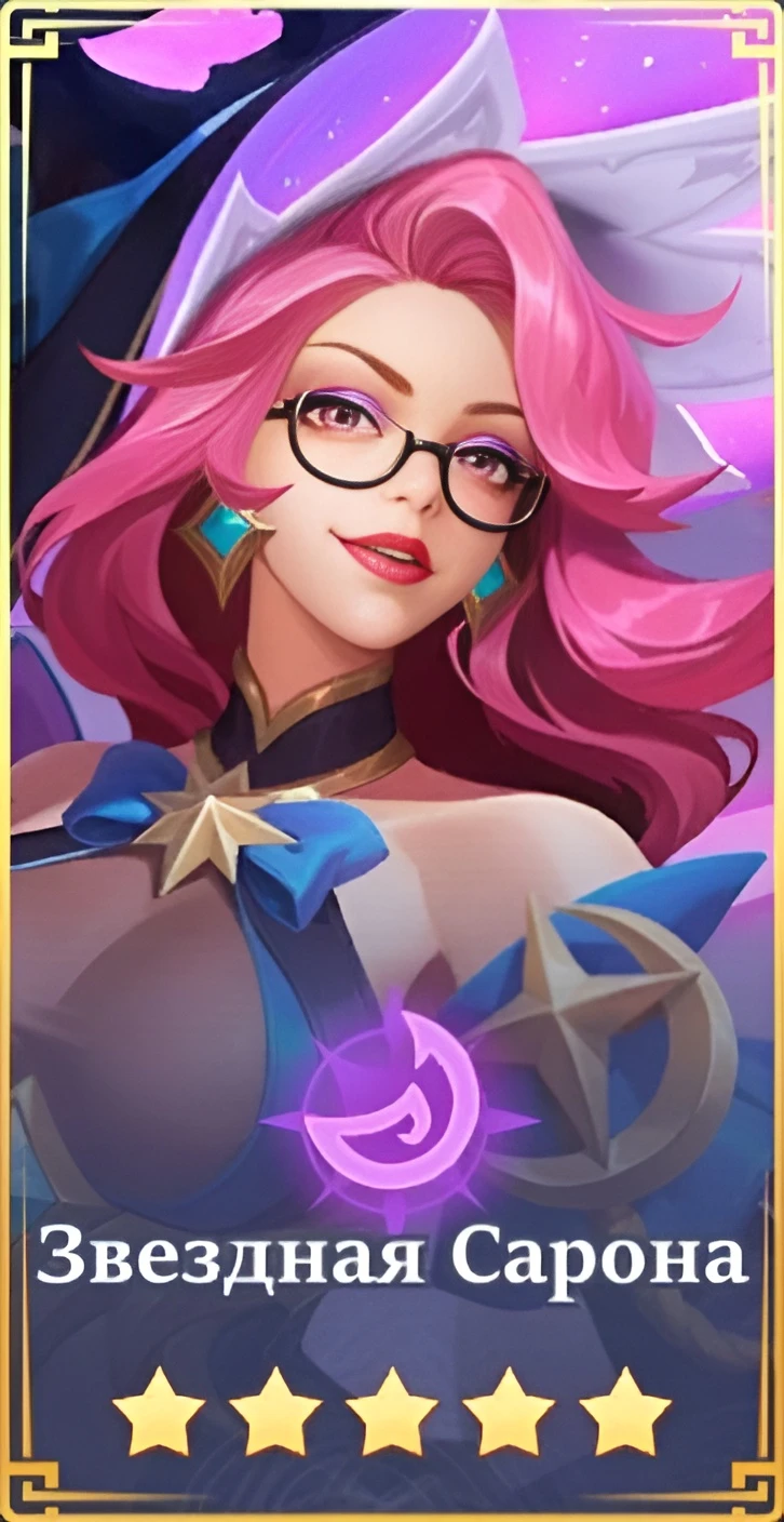 Проклятие мифрила