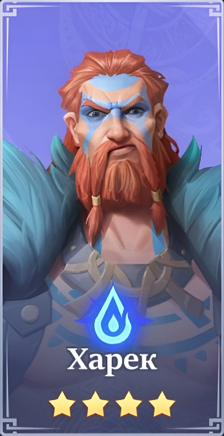 Харек