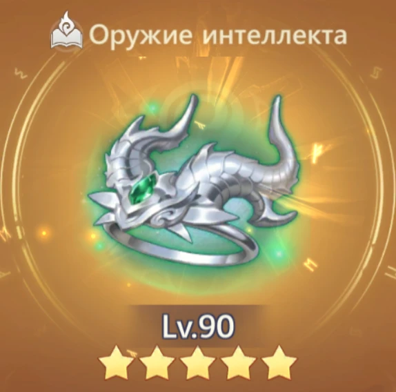 Корона драконьего рога