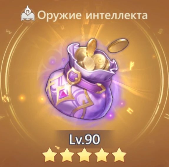 Сумка Смерти
