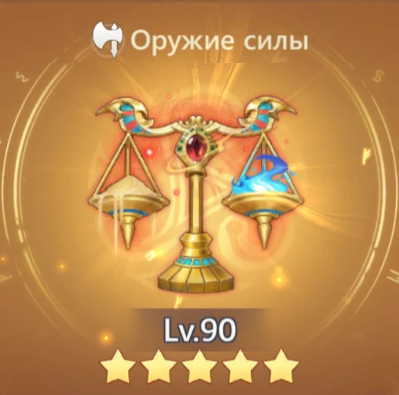 Песочные весы
