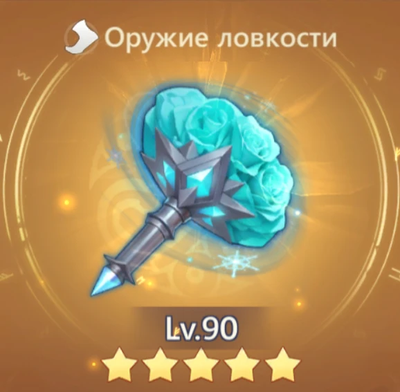 Шипы морозноцвета