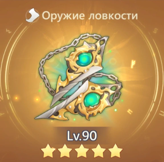 Наблюдатель Бездны