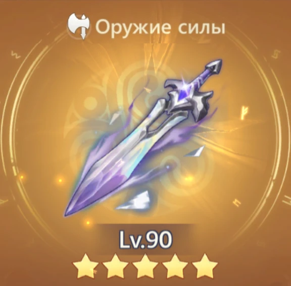 Меч времени