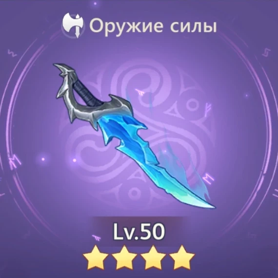 Бесконечная зима