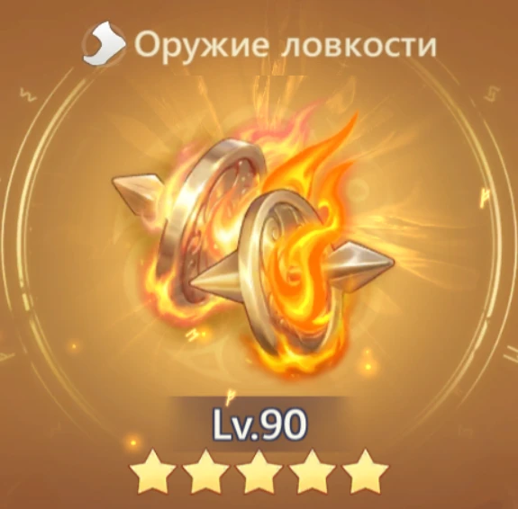 Колеса ветра и пламени