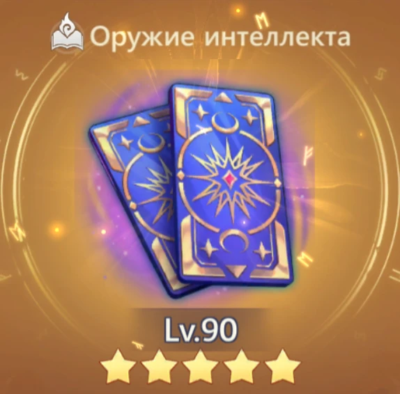 Таро судьбы
