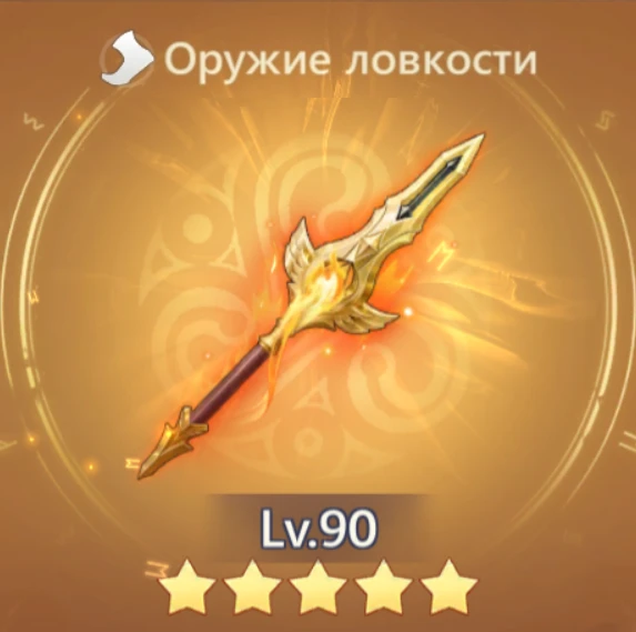 Копье перемирия