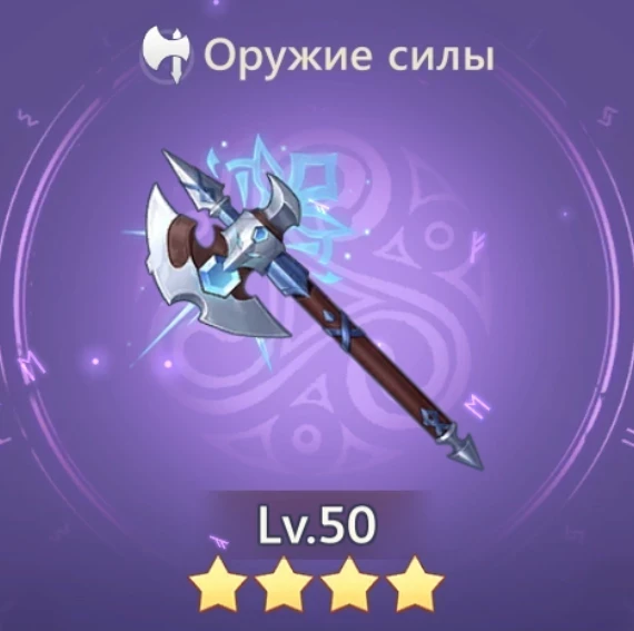 Жажда крови